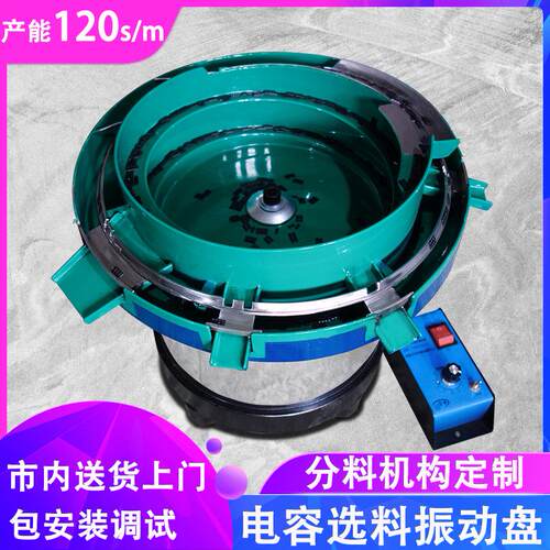 东莞振动盘厂家小型选料震动盘自动送料机构塑料薄片振动盘定制