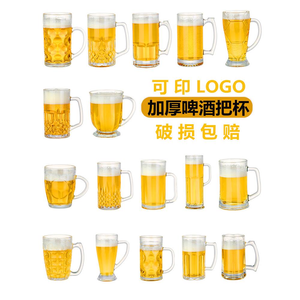 英雄杯 大扎啤杯带把手菠萝杯商用2025新款扎啤酒杯玻璃杯大容量