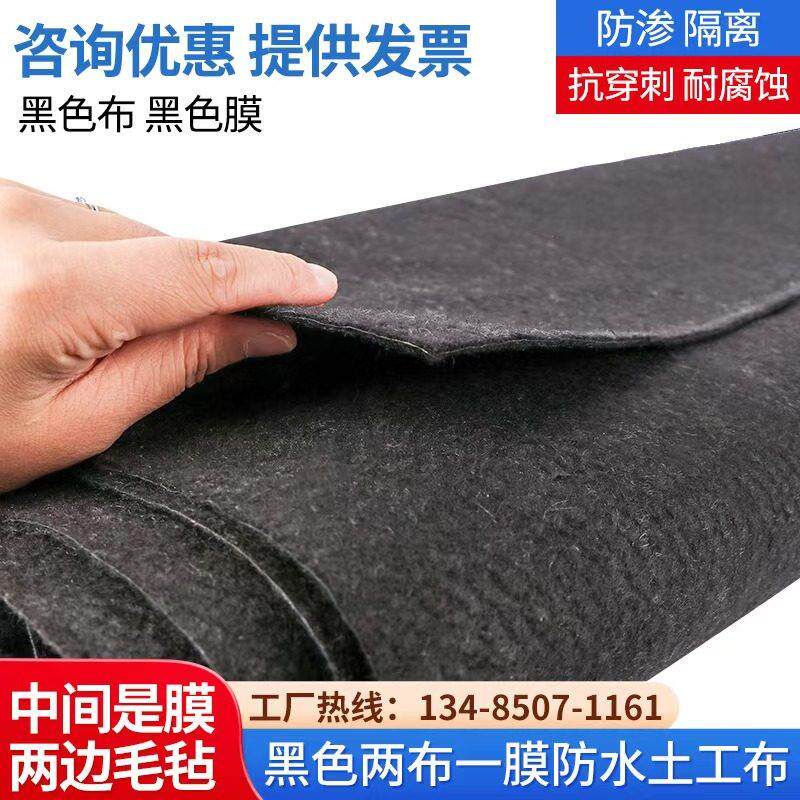 黑色两布一膜覆合防水土工布鱼池防渗屋顶防漏养植大棚保温防寒毯