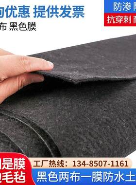 黑色两布一膜覆合防水土工布鱼池防渗屋顶防漏养植大棚保温防寒毯