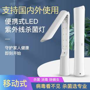 紫外线消毒灯灭菌灯家用手持杀菌棒儿童学校除螨20颗灯 UVC便携式