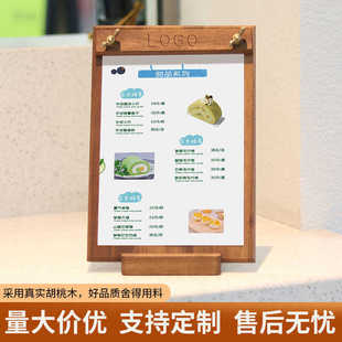 实木菜单夹板a4立牌价目展示牌胡桃木桌面排版菜单打印设计制作