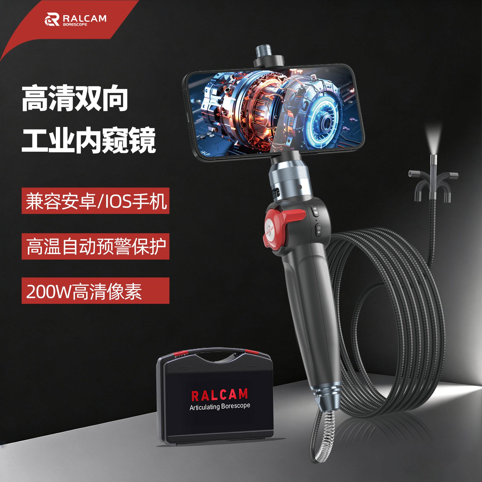 RALCAM/锐看耐温汽修内窥镜 360度转向内窥镜 手机工业内窥镜图片