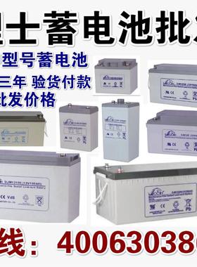 理士12V65AHDJM1265 理士电池蓄电池储蓄电池12V65AH 太阳能泰尔