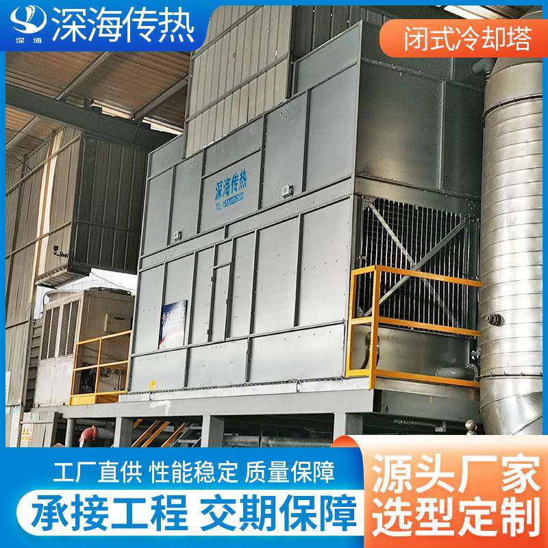 SHBF复合流闭式冷却塔厂家双进风设计水冷式降温不锈钢凉水塔设备