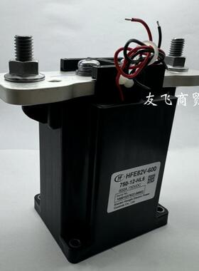 HFE82V-600-750-12-HL6 宏发大功率继电器 600A工业控制汽车