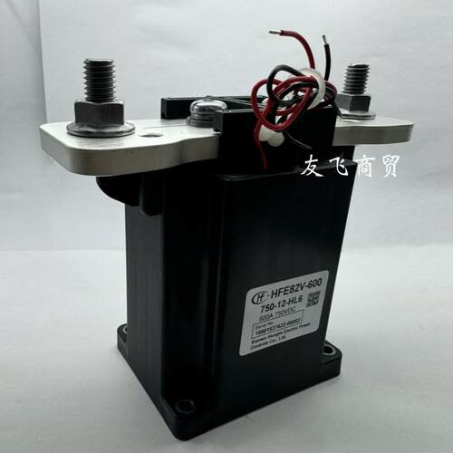 HFE82V-600-750-12-HL6 宏发大功率继电器 600A工业控制汽车