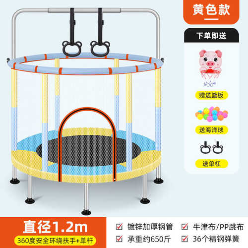 蹦床蹦床儿童网健身健身器材批发护带室内床家用蹦户外跳跳床弹跳