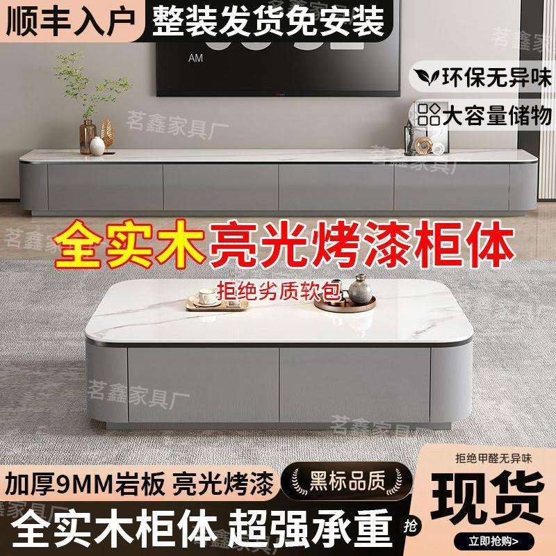 全实木茶几烤漆加厚岩板茶几客厅家用落地茶桌新款茶几电视柜组合