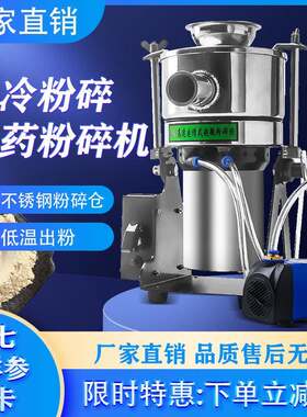 中药粉碎机家用电动磨粉机超微超细珍珠面膜粉碎机中药外敷打粉机