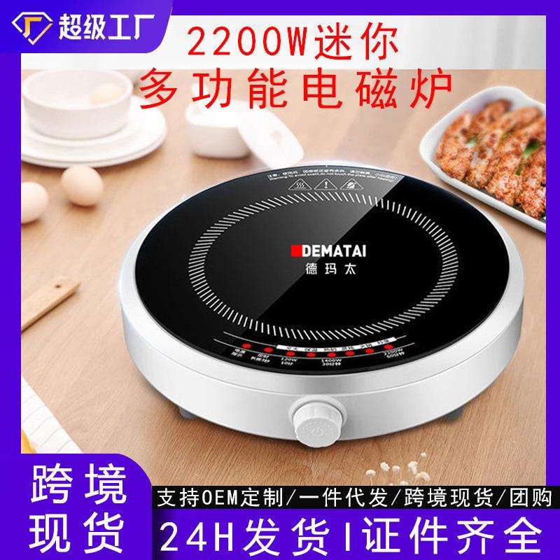 跨境迷你电磁炉小型一人家庭用新款大功率户外圆形火锅炉欧规英规