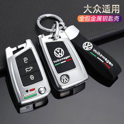 大众车钥匙套专用2022款新途观L途岳探歌凌渡朗逸速腾宝来包壳扣