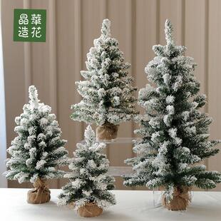 晶华造花圣诞树裸树桌面摆件诺贝松圣诞树带灯雪松树圣诞树装饰品