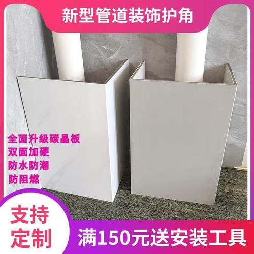 碳晶板管道装饰护角pvc包管神器上下水管下水道L型u型遮丑装饰板