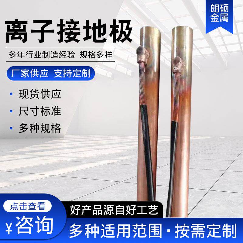 防雷接地离子接地极铜包钢离子接地极接地棒垂直接地极防雷接地