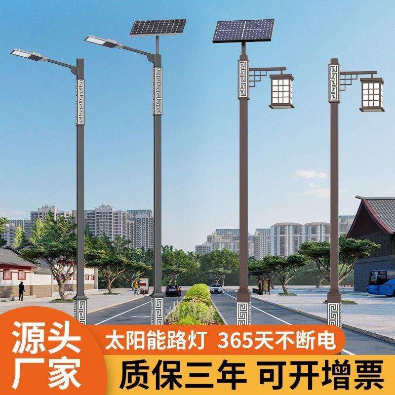 定制太阳能路灯户外6米新农村仿古中式回纹超亮LED庭院灯民族风景