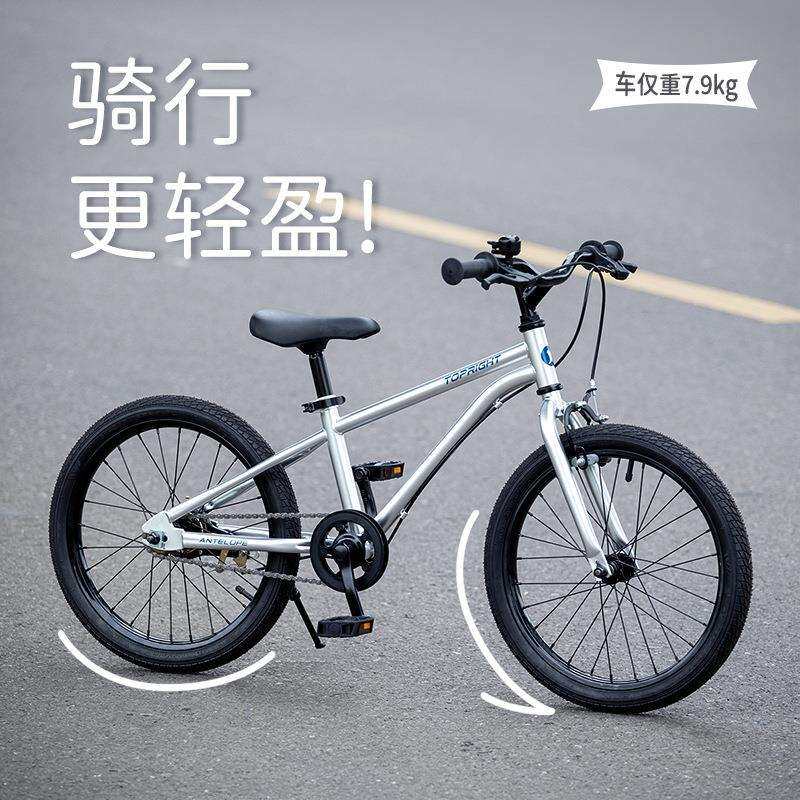 途锐达羚羊儿童自行车16-20寸4-13岁男女孩童车学生单车