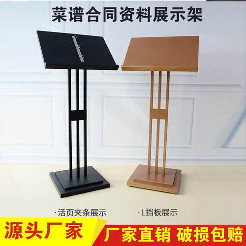 售楼部广告牌菜谱架翻页展示架合同公示架资料架菜单架立式水牌