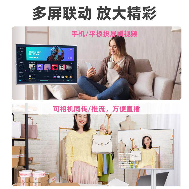 24英寸闺蜜机随心可移动电视智慧屏白板无线投屏安卓一体机智能