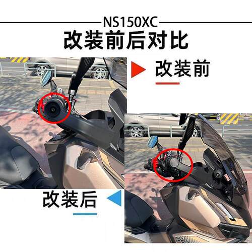 适用于新大洲本田NS150XC改装护手堵头刹车把堵头手把堵头装饰盖