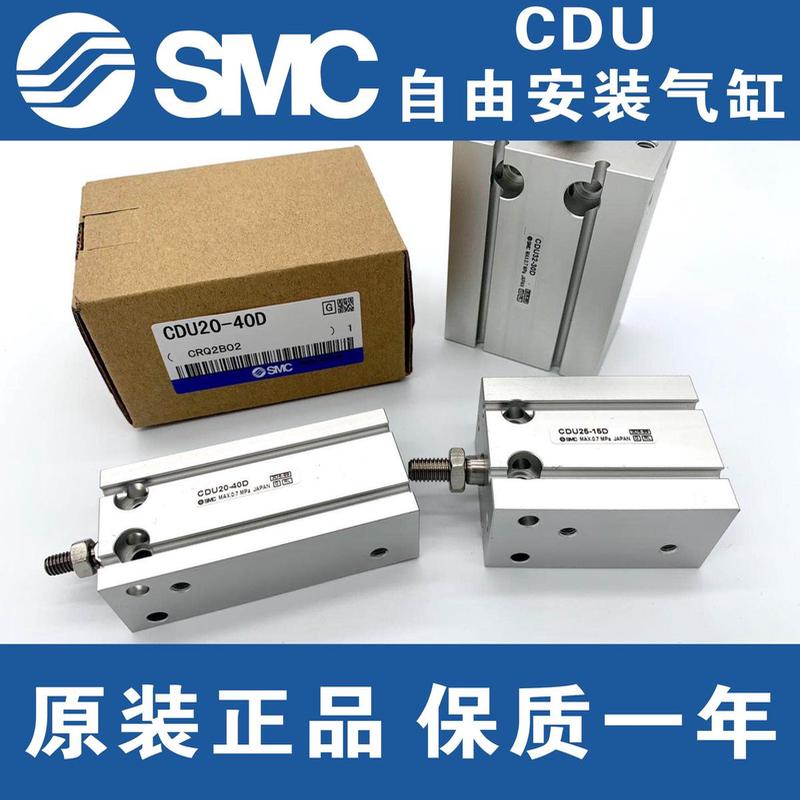 SMC全新CUJB/CDUJB6/8/10/12/16-4D/6D/8D/10D/15D/20D/25D/30DM