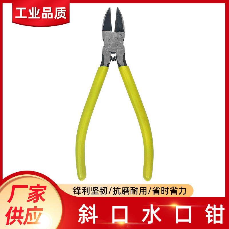 源头电工用具斜口尖嘴水口钳带弹簧钢丝钳5寸扁咀钳