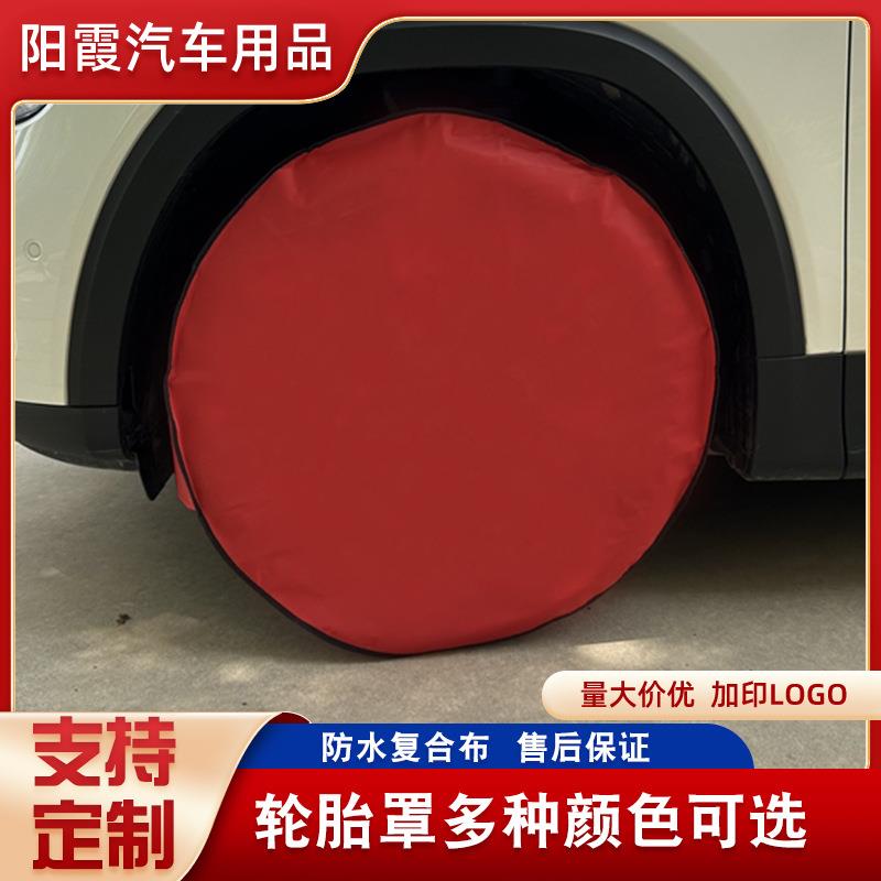 汽车轮胎车罩车衣工轮中号毂罩汽贴膜施工保护施套漆面护工理施防