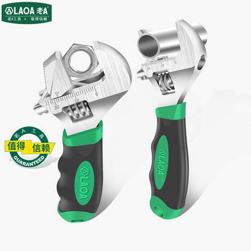 老A开口123短柄活动扳手大8寸多功热水能器家维电修管活两用活扳