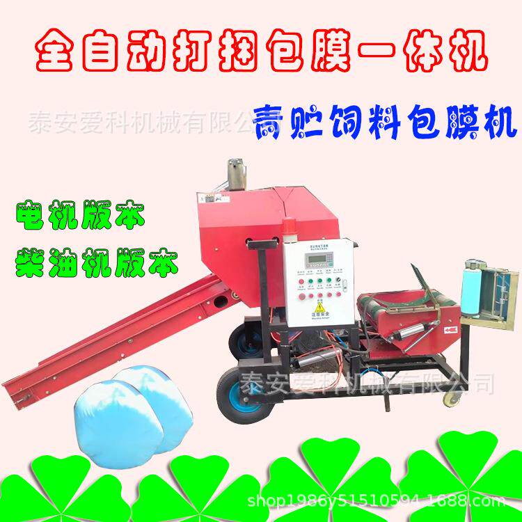 广西秸秆揉丝粉碎打捆机可移动式秸秆稻草打捆包膜一体机多用