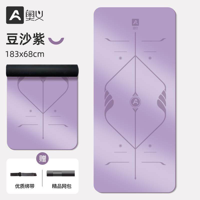 正品天然橡胶瑜珈垫防滑专业地垫女士加厚加宽加长用家健垫初男学