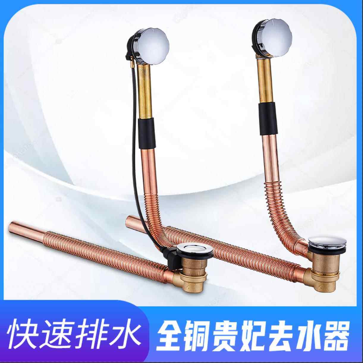 全铜旋转式 弹跳式浴缸去水器 下水管 紫铜浴缸排水管 下水器套装