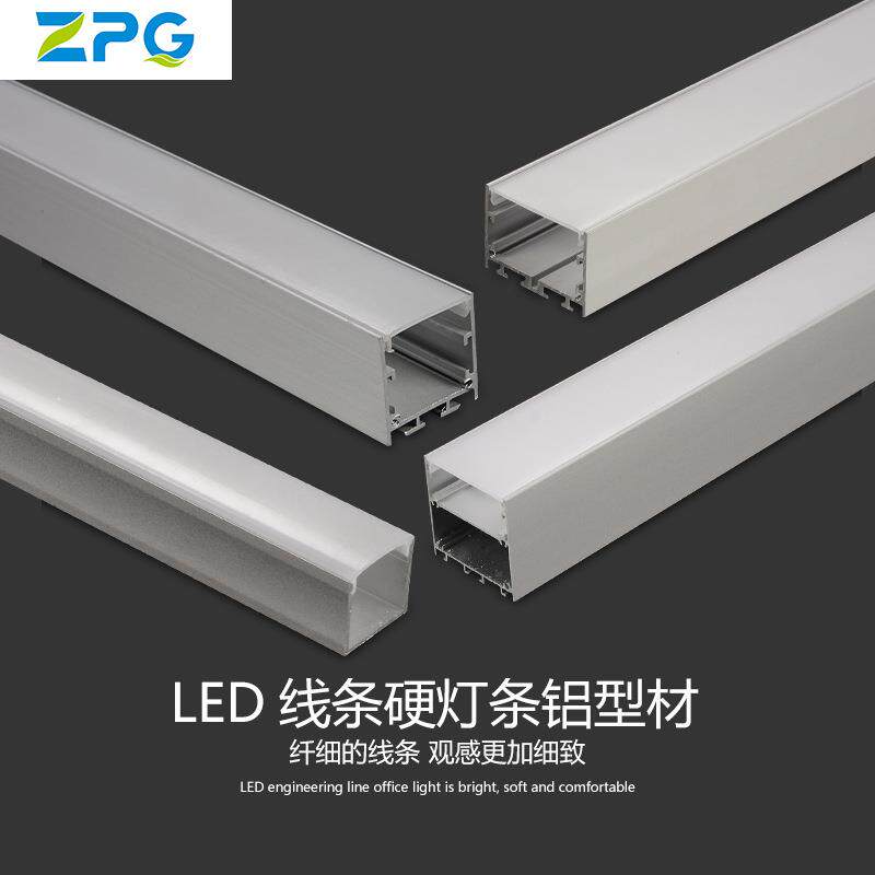 LED线条灯外壳套件硬灯条外壳套件非标明装办公室吊灯长条灯铝材