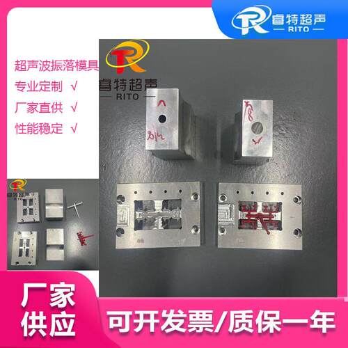 20K PC材质红色注塑件超声波切水口震落焊头和底模铝合金模具