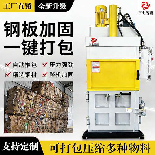 防爆液压打包机厂家纸箱打捆机立式缸双缸推包液压打包机可定制