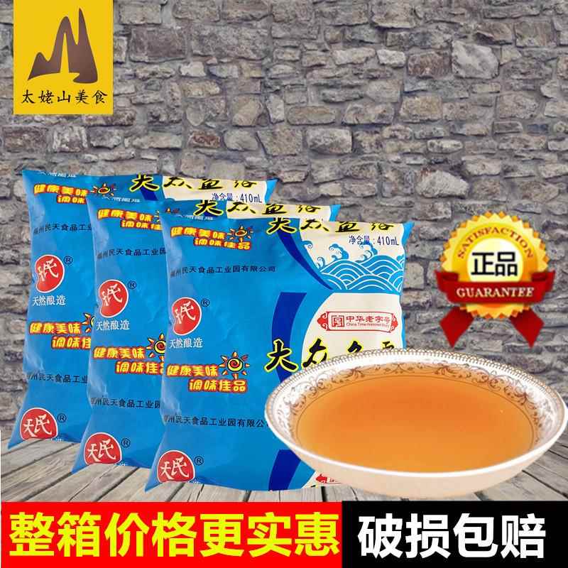 民天鱼露410ml*3袋韩国泡菜专用调料蒸鱼泰国虾油调味 原汁露王酱