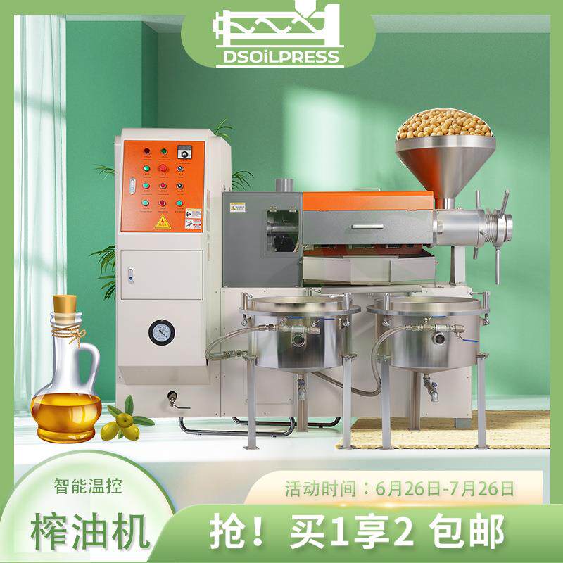 椰蓉榨油机110小型棉籽大型棉花籽乌桕籽现榨食用油
