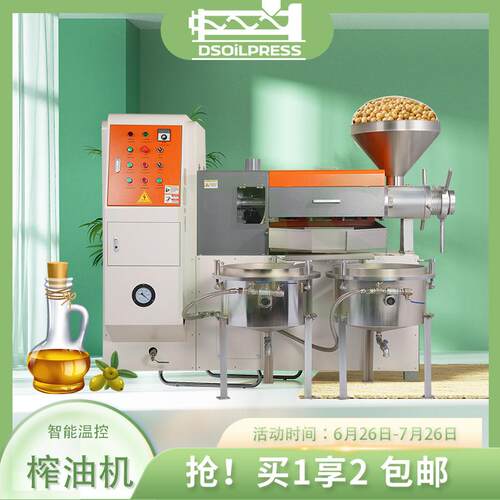 椰蓉榨油机110小型棉籽大型棉花籽乌桕籽现榨食用油