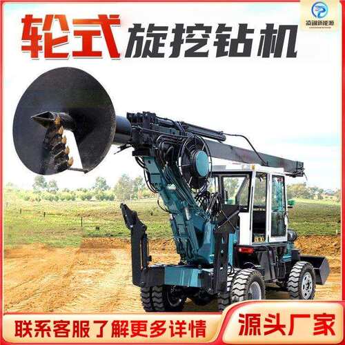 轮式旋挖钻机大口径旋挖打桩机地基打桩机桥梁基础地基打桩钻孔机
