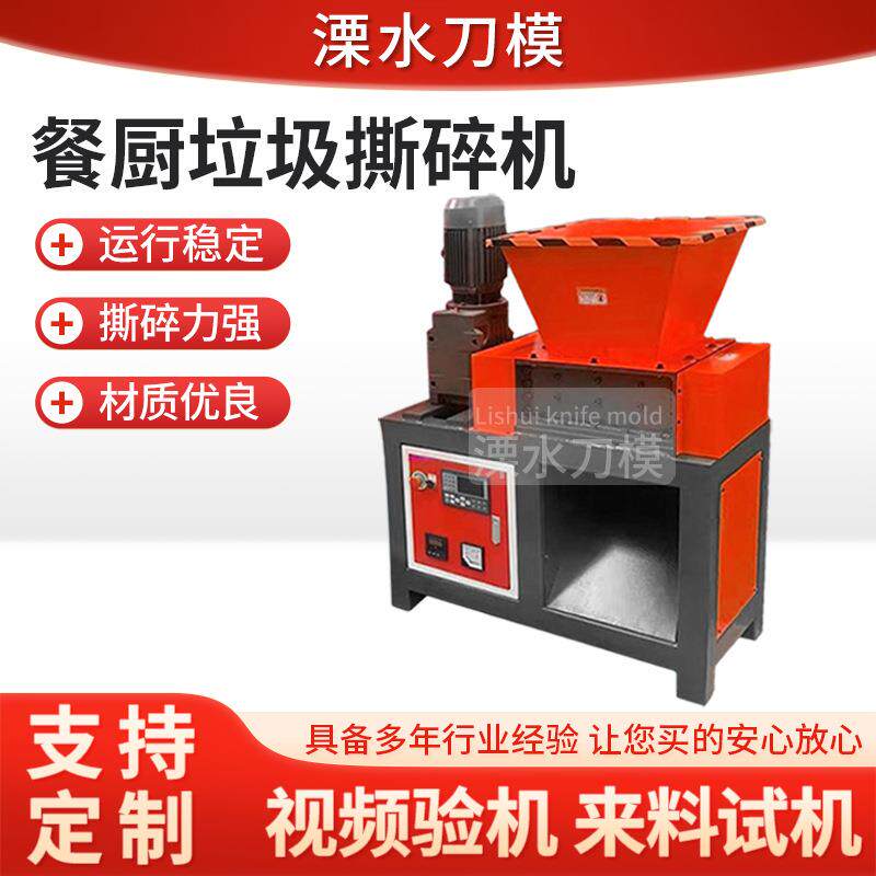 废旧铜线小型撕碎机彩钢瓦双轴撕碎机塑料铁皮蔬菜瓜果家用撕碎机