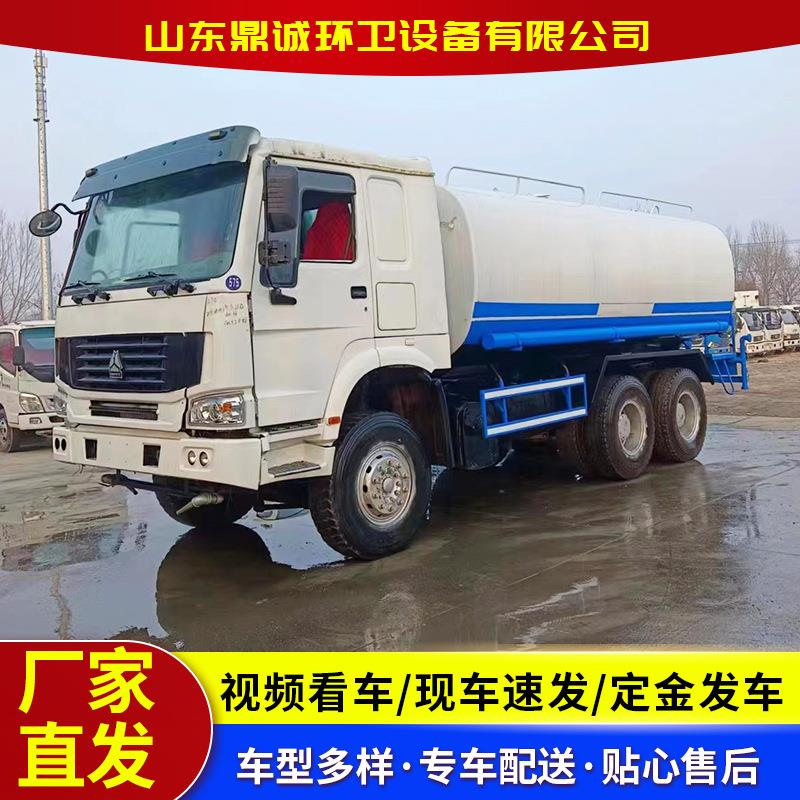 重汽豪沃工地洒水车20立方洒水车出口用洒水车降尘大型洒水车
