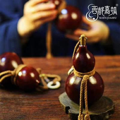 古代酒葫芦小号传统大漆非遗工艺装酒水茶具摆件礼品文玩西都嘉瓠