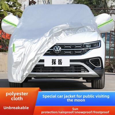 专用于24新款25大众坦悦加厚越野Suv车服车罩330防晒380防雨300