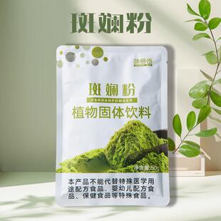 斑斓粉蛋糕烘焙香兰叶斑斓粉原料冲饮 香露兜叶烘焙原料商用原料