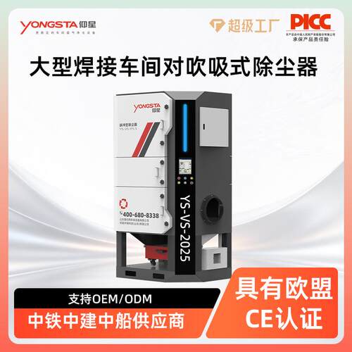 大型焊接车间对吹吸式滤筒除尘器工业焊接车间集中式除尘系统