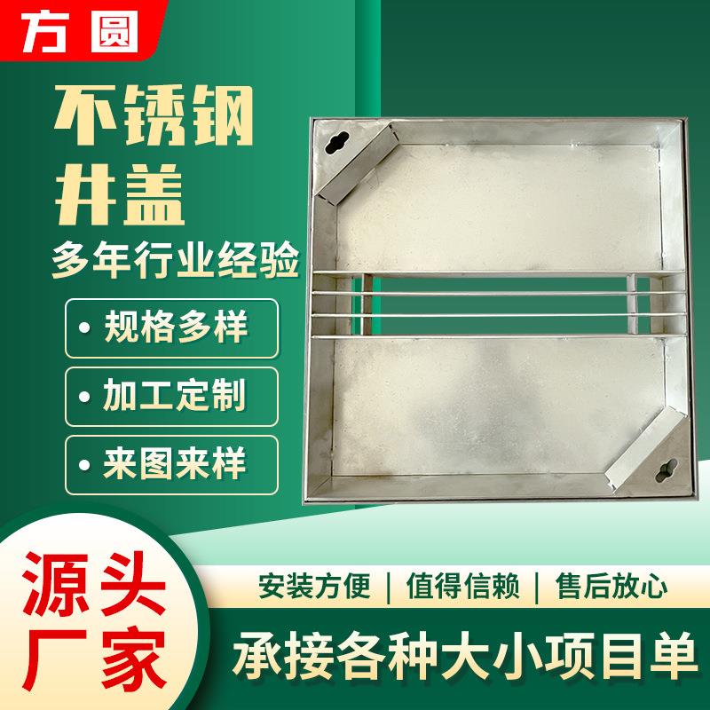 不锈钢装饰井盖方形304下水道隐形污水窨井盖雨水篦子排水沟盖板