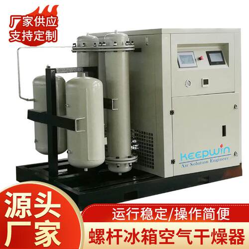 源头厂家奇普瑞无油涡旋冰箱空气干燥器空气压缩机厂家供应