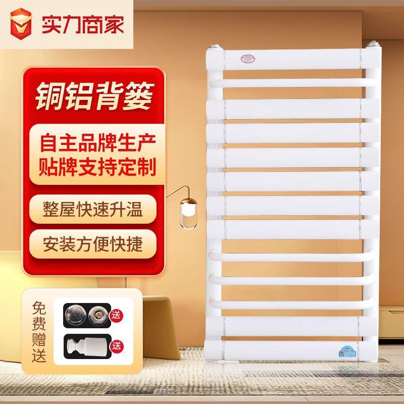 厂家铜铝复合卫浴暖气片卫生间浴室厨房小背篓水暖散热器