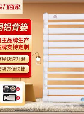 厂家铜铝复合卫浴暖气片卫生间浴室厨房小背篓水暖散热器