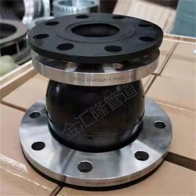 端面全密封可曲挠橡胶接头PN10大翻边橡胶软连接防腐耐油