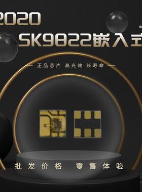 2020幻彩SK9822双线传输嵌入式幻彩灯珠全彩七彩led灯珠灯带显示